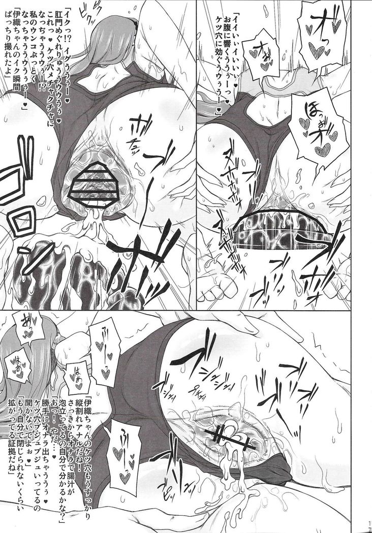 Koumon Hakai