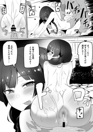 Haha, Onsen ni Iku - Page 9