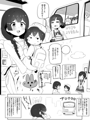 Haha, Onsen ni Iku Page #2