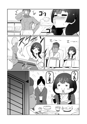 Haha, Onsen ni Iku Page #10