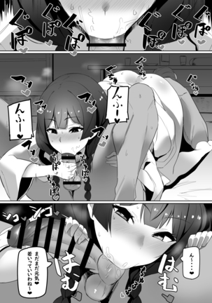 Haha, Onsen ni Iku Page #11