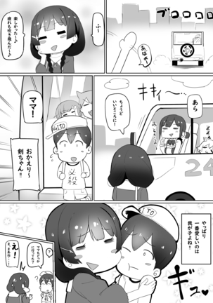 Haha, Onsen ni Iku - Page 19