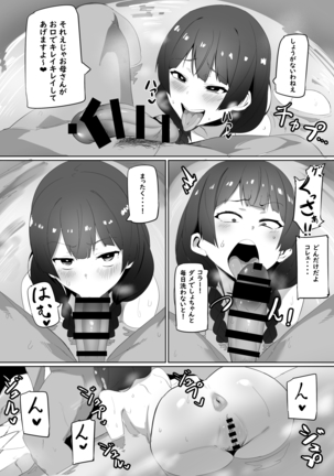 Haha, Onsen ni Iku - Page 5