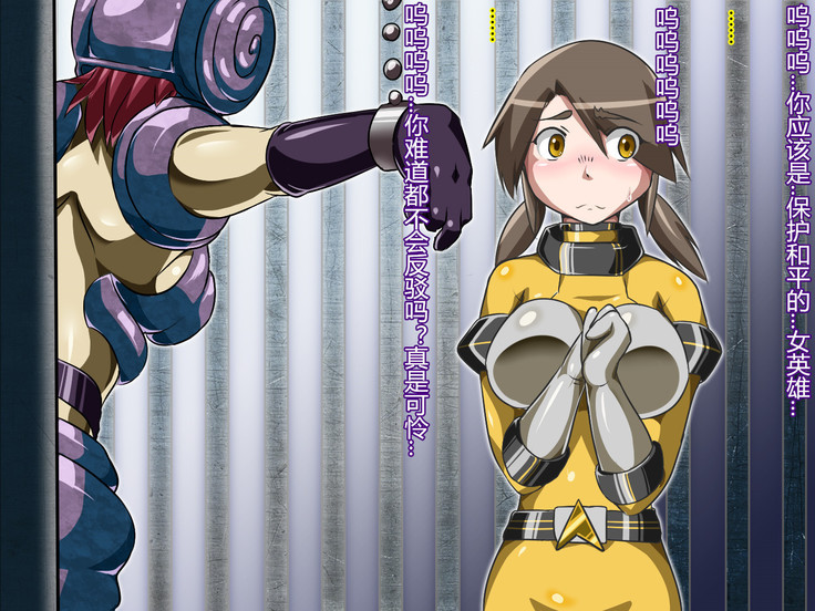 Tribe Writer Kaijin ka Keikaku Task:002