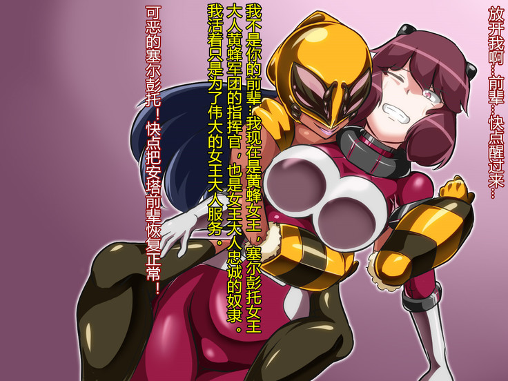 Tribe Writer Kaijin ka Keikaku Task:002