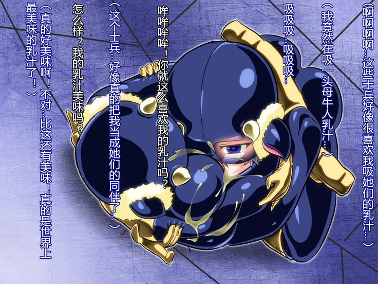 Tribe Writer Kaijin ka Keikaku Task:002