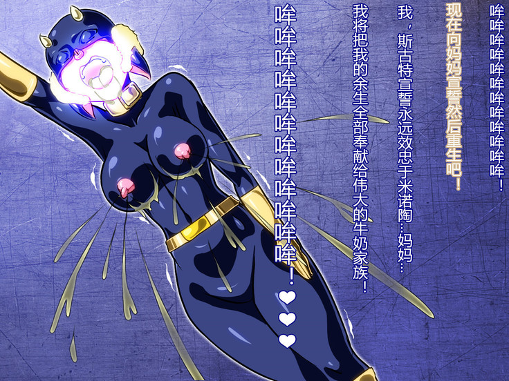 Tribe Writer Kaijin ka Keikaku Task:002