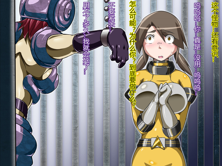 Tribe Writer Kaijin ka Keikaku Task:002