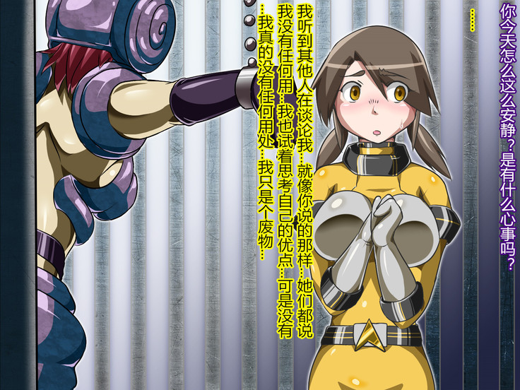 Tribe Writer Kaijin ka Keikaku Task:002