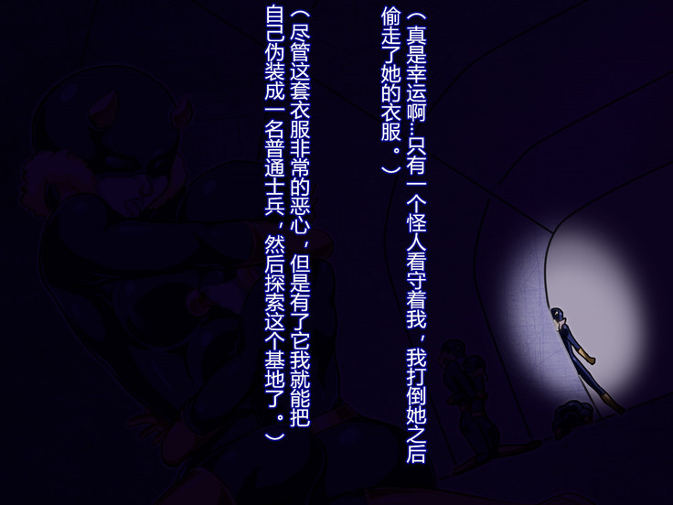 Tribe Writer Kaijin ka Keikaku Task:002
