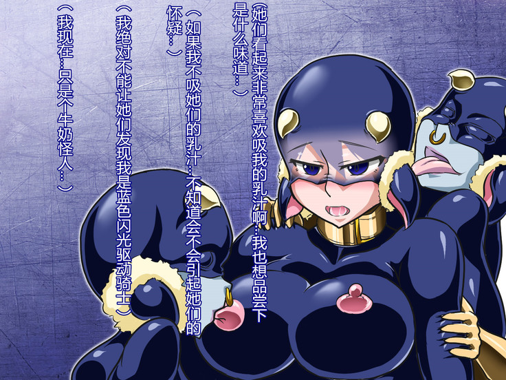 Tribe Writer Kaijin ka Keikaku Task:002