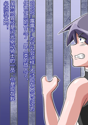 Tribe Writer Kaijin ka Keikaku Task:002 Page #63