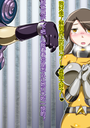 Tribe Writer Kaijin ka Keikaku Task:002 Page #33