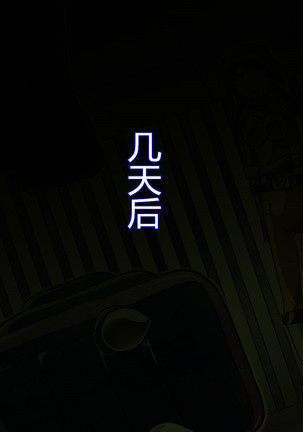 Tribe Writer Kaijin ka Keikaku Task:002 Page #14