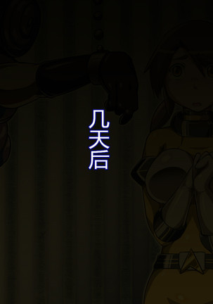 Tribe Writer Kaijin ka Keikaku Task:002 Page #17
