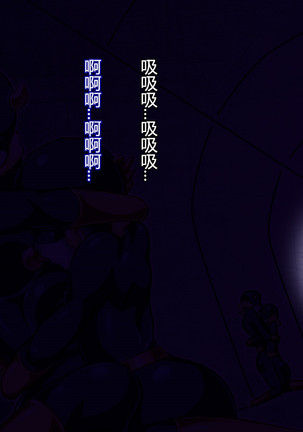 Tribe Writer Kaijin ka Keikaku Task:002 Page #77