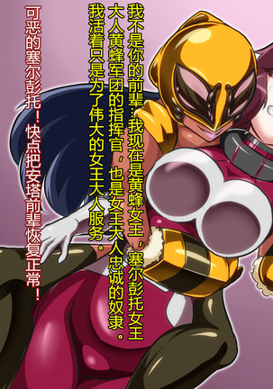 Tribe Writer Kaijin ka Keikaku Task:002 Page #114