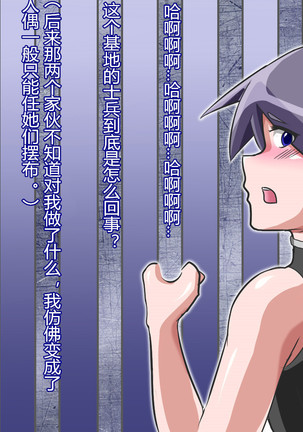 Tribe Writer Kaijin ka Keikaku Task:002 Page #76