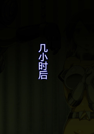 Tribe Writer Kaijin ka Keikaku Task:002 Page #31