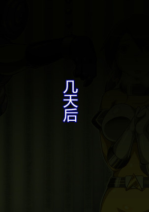 Tribe Writer Kaijin ka Keikaku Task:002 Page #24