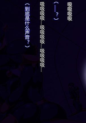 Tribe Writer Kaijin ka Keikaku Task:002 Page #66