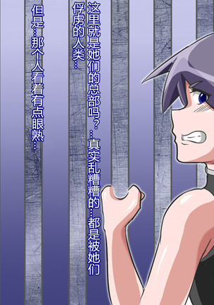 Tribe Writer Kaijin ka Keikaku Task:002 Page #50