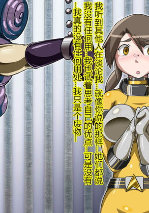 Tribe Writer Kaijin ka Keikaku Task:002 Page #25