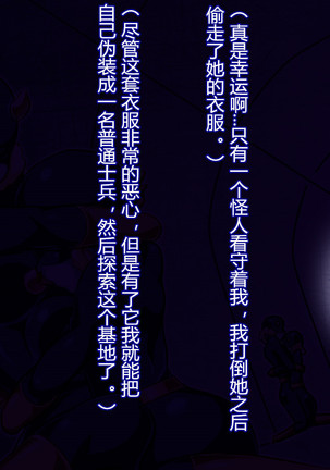 Tribe Writer Kaijin ka Keikaku Task:002 Page #65