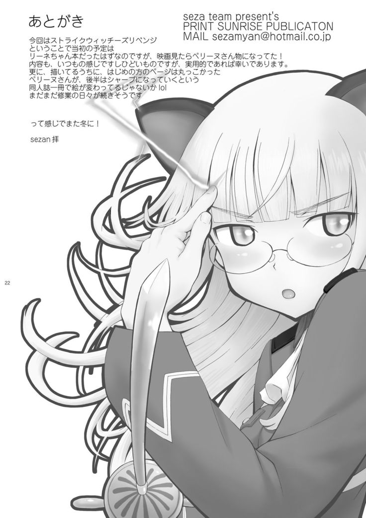 Perrine-sanchi de Taihen Desu!! | Trouble of Perrine's Parcel!!