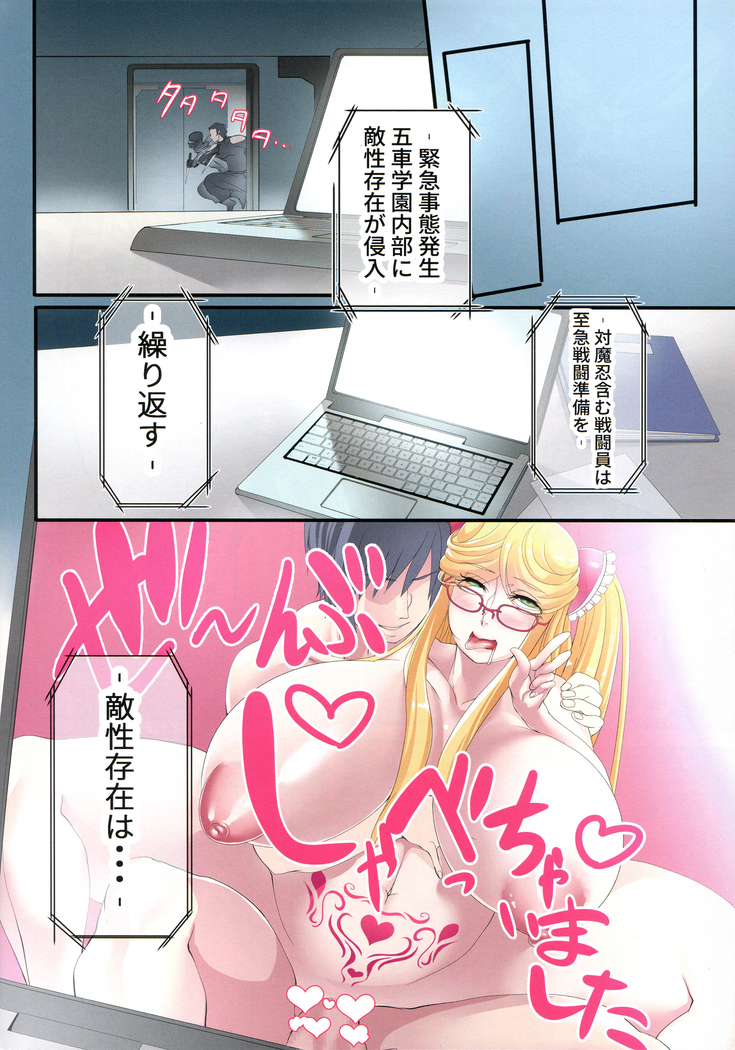 Shizuru-san-juu Nanasai