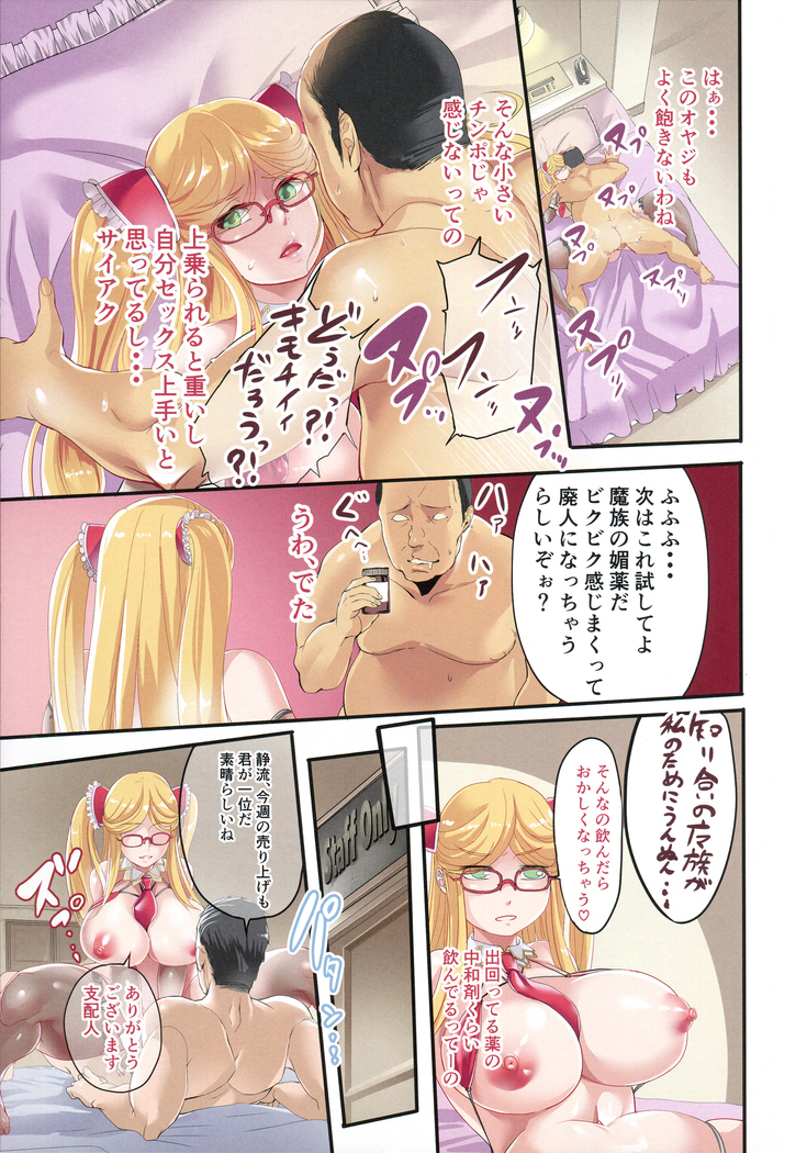 Shizuru-san-juu Nanasai