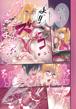 Shizuru-san-juu Nanasai Page #29