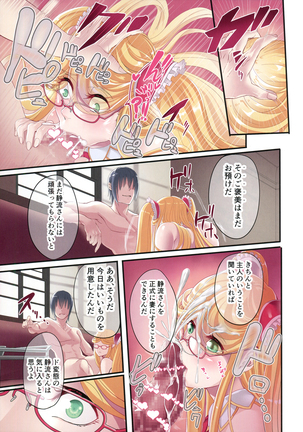Shizuru-san-juu Nanasai Page #33