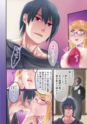 Shizuru-san-juu Nanasai Page #14