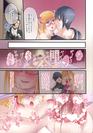 Shizuru-san-juu Nanasai Page #15