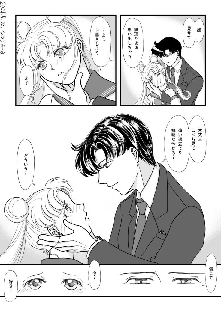 Eien dake ga Futari o Kaketa node