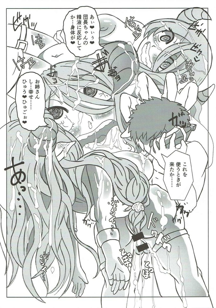 風俗艇ソープサイファーお薬大感謝祭