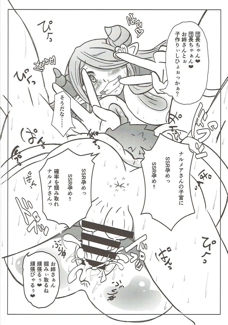 風俗艇ソープサイファーお薬大感謝祭