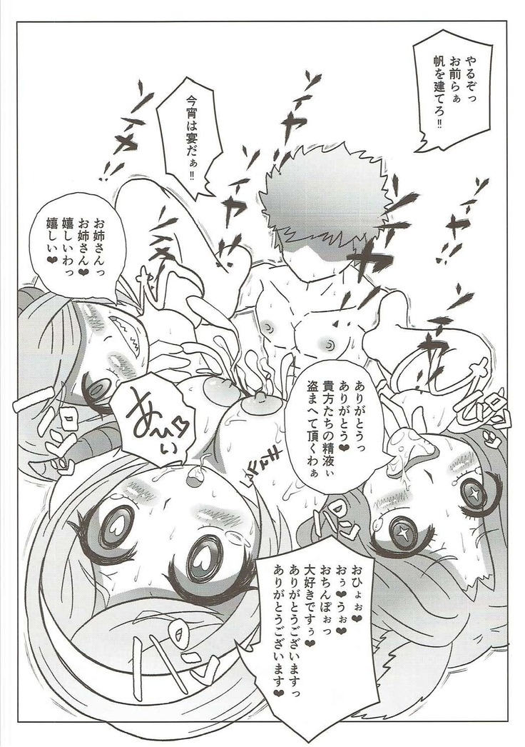 風俗艇ソープサイファーお薬大感謝祭