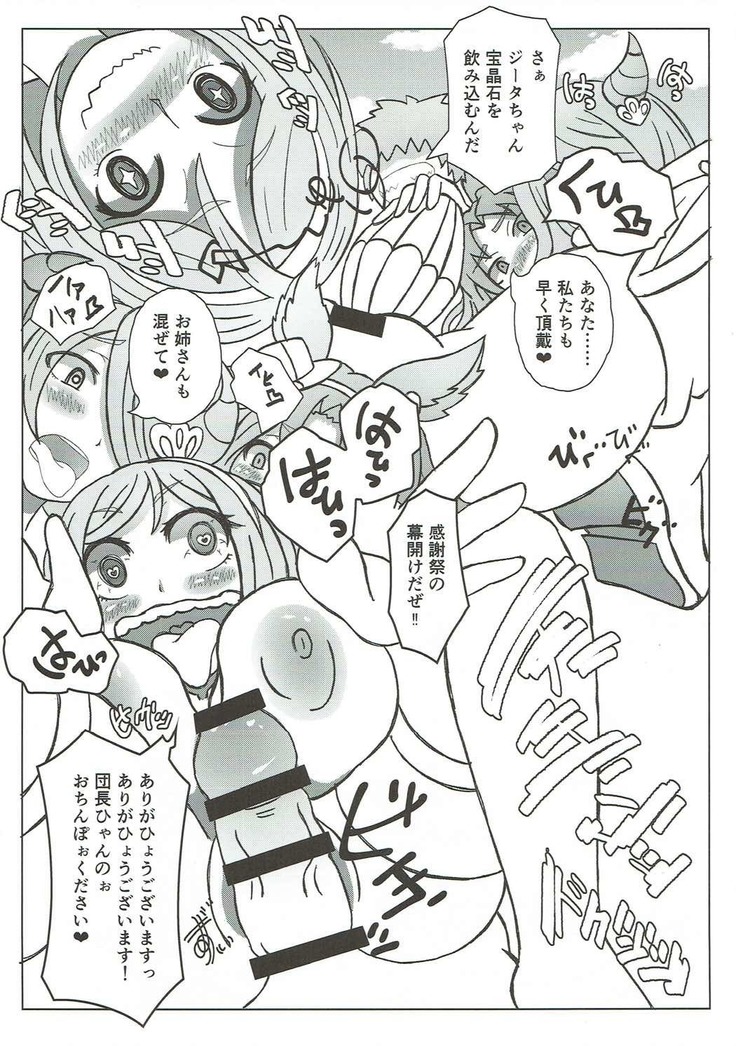 風俗艇ソープサイファーお薬大感謝祭