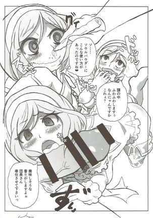風俗艇ソープサイファーお薬大感謝祭 - Page 3