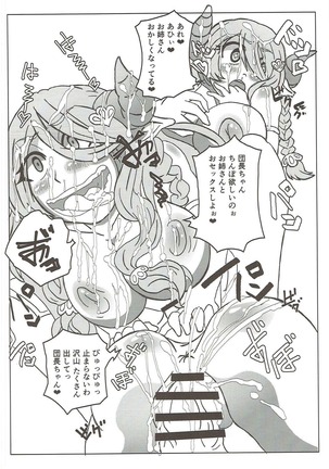 風俗艇ソープサイファーお薬大感謝祭 - Page 13