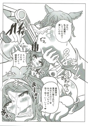 風俗艇ソープサイファーお薬大感謝祭 - Page 8