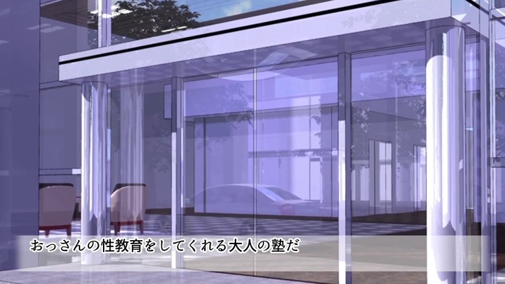 駅前留学JK中出し教育センター