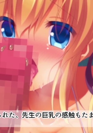 駅前留学JK中出し教育センター Page #57