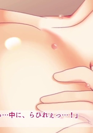 駅前留学JK中出し教育センター Page #207