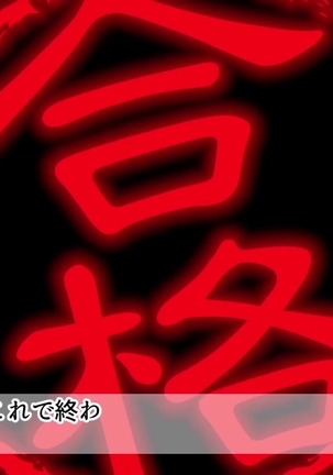 駅前留学JK中出し教育センター Page #214
