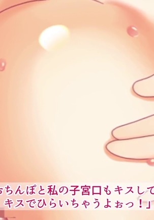 駅前留学JK中出し教育センター Page #206