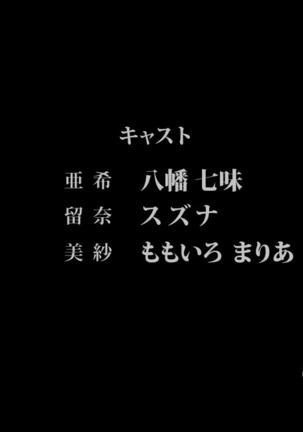 駅前留学JK中出し教育センター Page #235