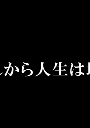 駅前留学JK中出し教育センター Page #269